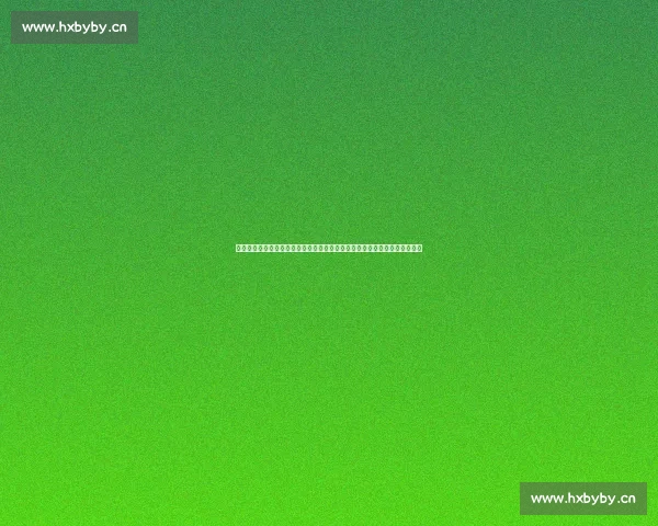 全面查询电子竞技赛事赛程一站式服务平台助力电竞爱好者随时掌握比赛动态