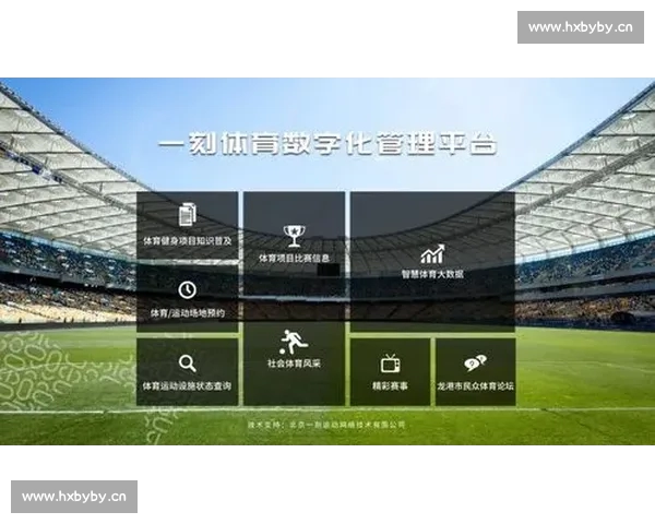 全面解读体育数据趋势助力赛事决策和选手表现优化分析 全面解读体育数据趋势助力赛事决策和选手表现优化分析