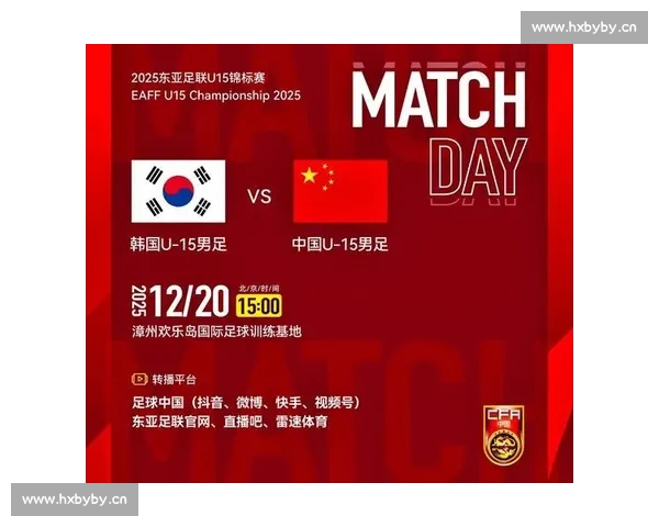 全网最全足球高清直播平台实时赛事观看指南